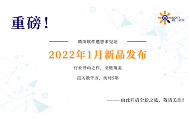 22年一剑，麻豆免费播放软件新作将发布！