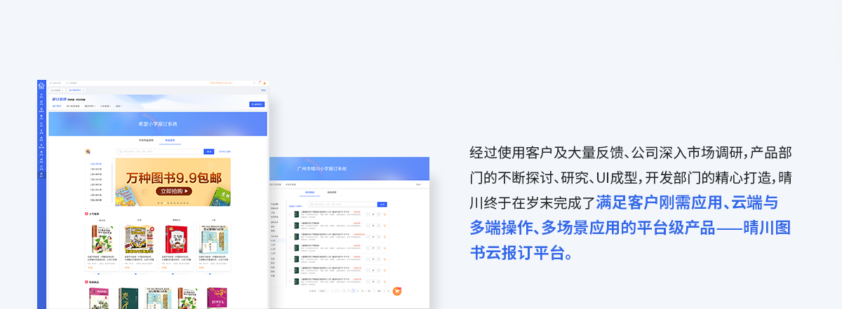 云报订推广_02.png
