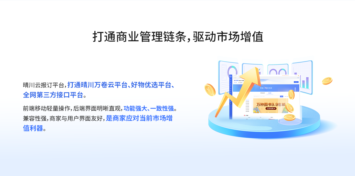 云报订推广_05.png