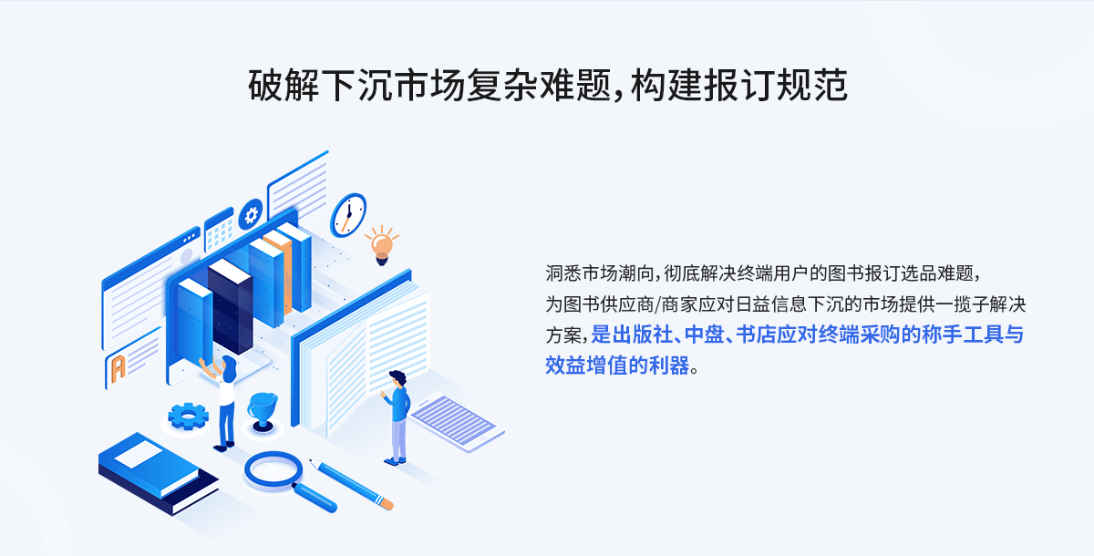 云报订推广_06.png