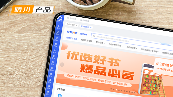 为生意增量，麻豆免费播放好物优选破解中小商家之困
